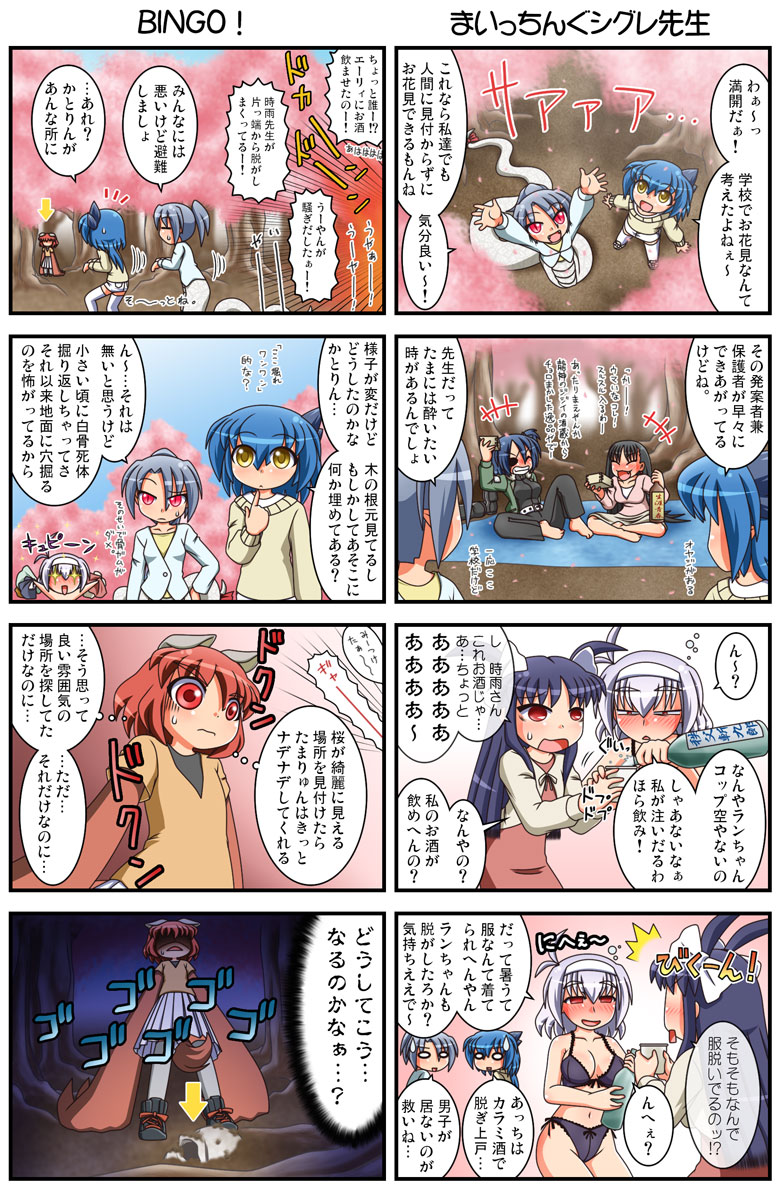 ujikintoki tamaryu, ran straherz, catherine, saiguuji sachi, shiraishi sara, and 2 more (original) drawn by rakurakutei_ramen