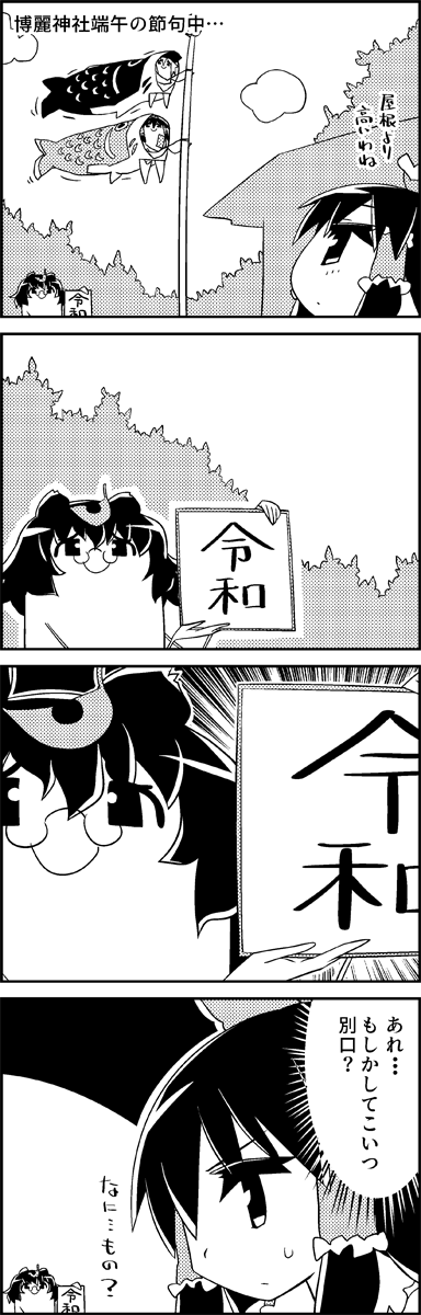 hakurei reimu, kirisame marisa, and futatsuiwa mamizou (touhou) drawn by tani_takeshi