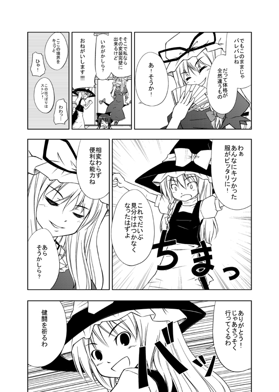 hakurei reimu, kirisame marisa, alice margatroid, and yakumo yukari (touhou) drawn by urara_(ckt)