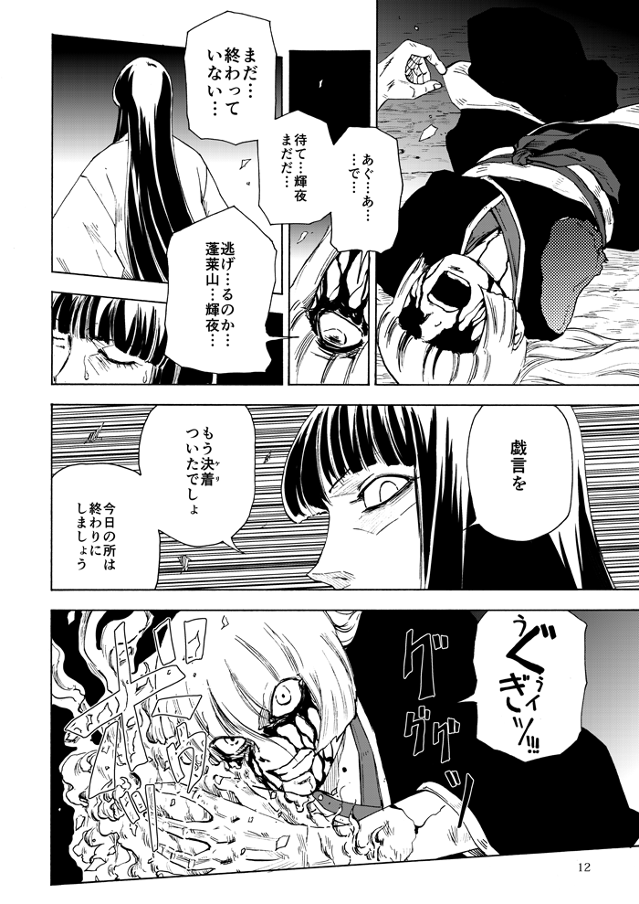 fujiwara no mokou and houraisan kaguya (touhou) drawn by ysys
