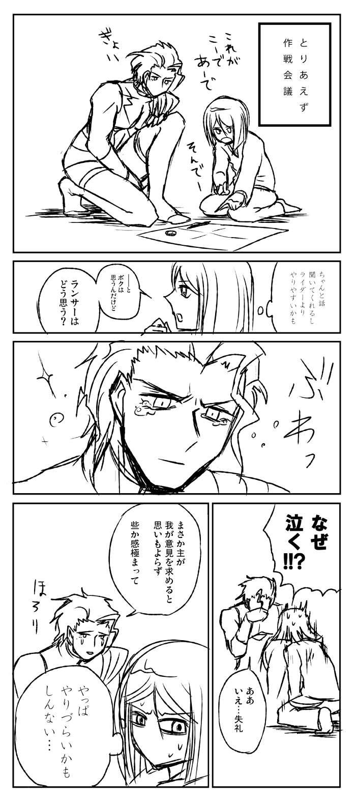 waver velvet and diarmuid ua duibhne (fate and 1 more) drawn by komodo_robo