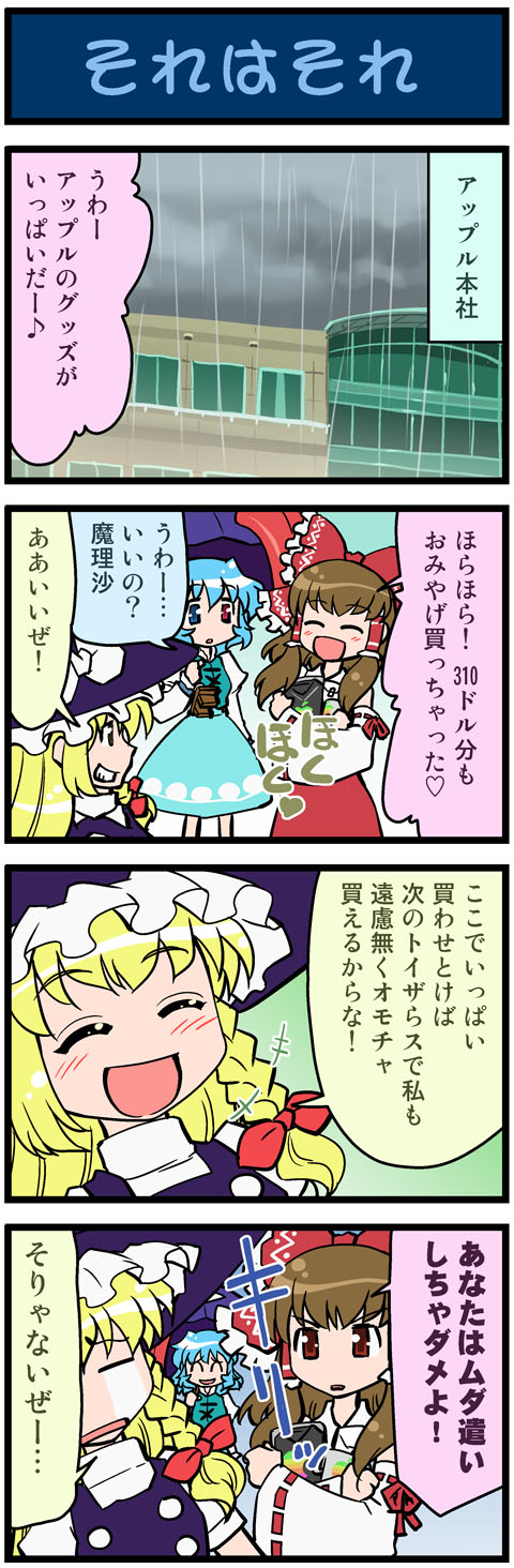 hakurei reimu, kirisame marisa, and tatara kogasa (touhou and 1 more) drawn by mizuki_hitoshi