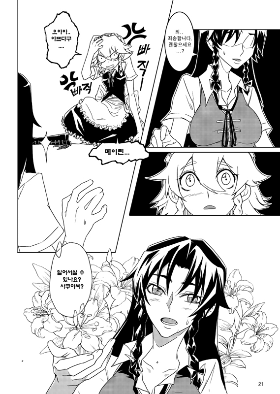 izayoi sakuya and hong meiling (touhou) drawn by tima