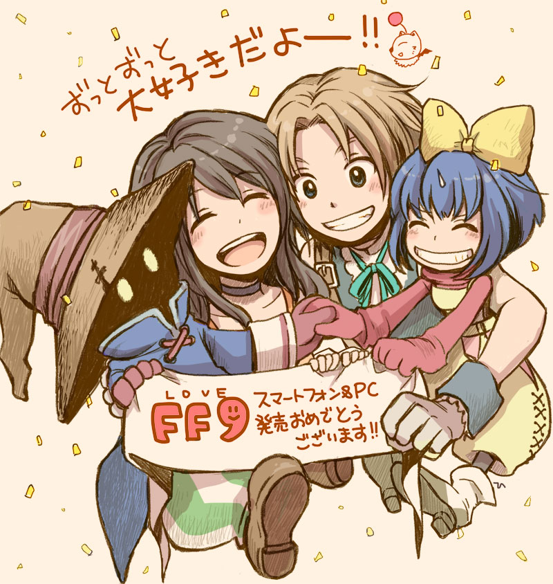 zidane tribal, garnet til alexandros xvii, vivi ornitier, and eiko carol (final fantasy and 1 more) drawn by hira_(otemoto84)