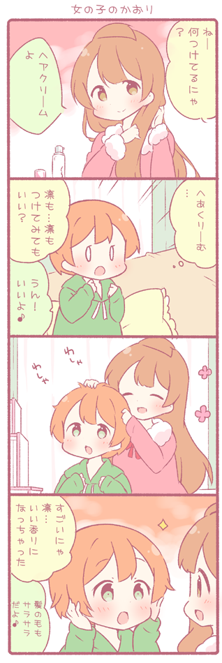 minami kotori and hoshizora rin (love live! and 1 more) drawn by saku_usako_(rabbit)