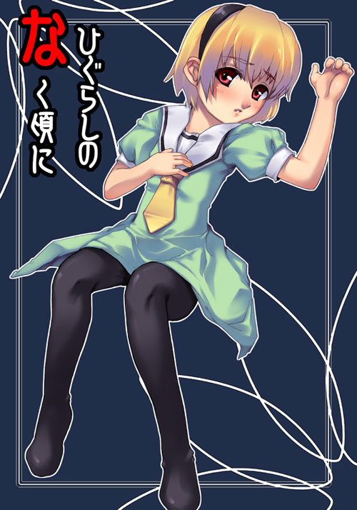 houjou satoko (higurashi no naku koro ni) drawn by darabuchi