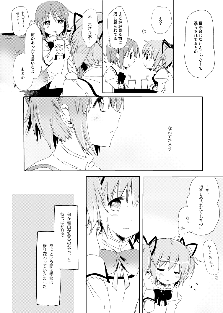 kaname madoka and miki sayaka (mahou shoujo madoka magica) drawn by yamada_ako