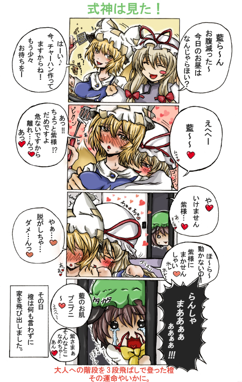 yakumo yukari, yakumo ran, and chen (touhou) drawn by 0808