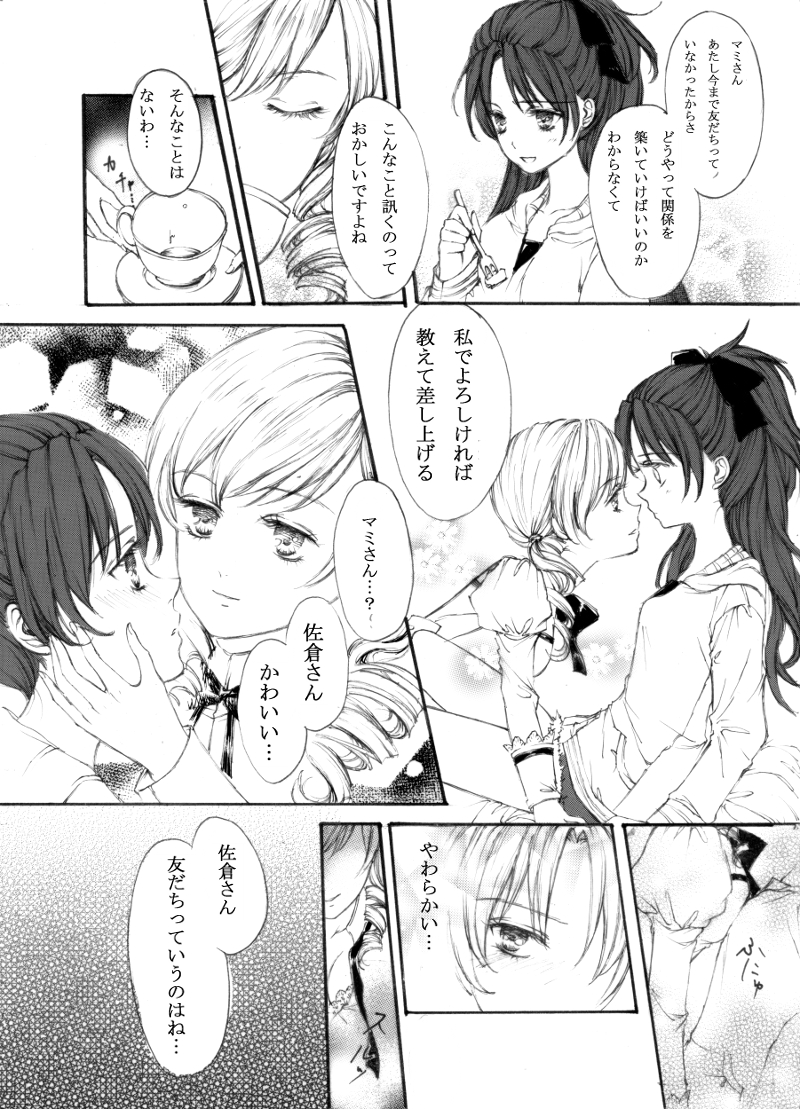 sakura kyoko and tomoe mami (mahou shoujo madoka magica) drawn by yukishiro_(hitsuji)
