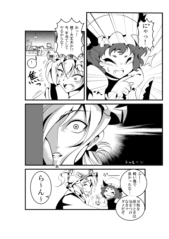 yakumo yukari, yakumo ran, and chen (touhou) drawn by warugaki_(sk-ii)