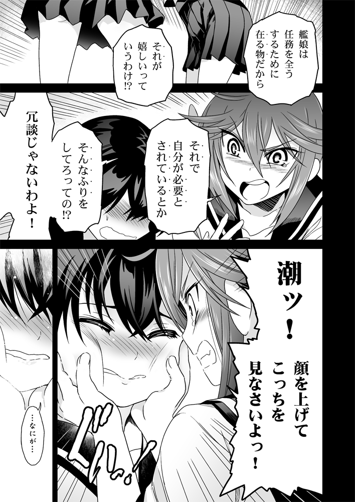ushio and akebono (kantai collection) drawn by sumeragi_hamao