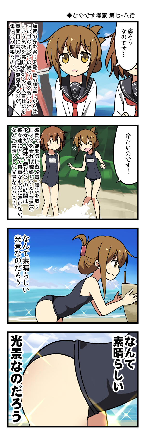 inazuma, ikazuchi, and akatsuki (kantai collection) drawn by bell_(oppore_coppore)