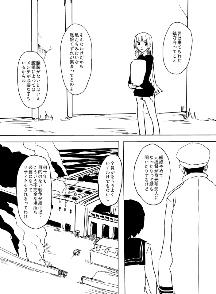 admiral and murakumo (kantai collection) drawn by boushi-ya