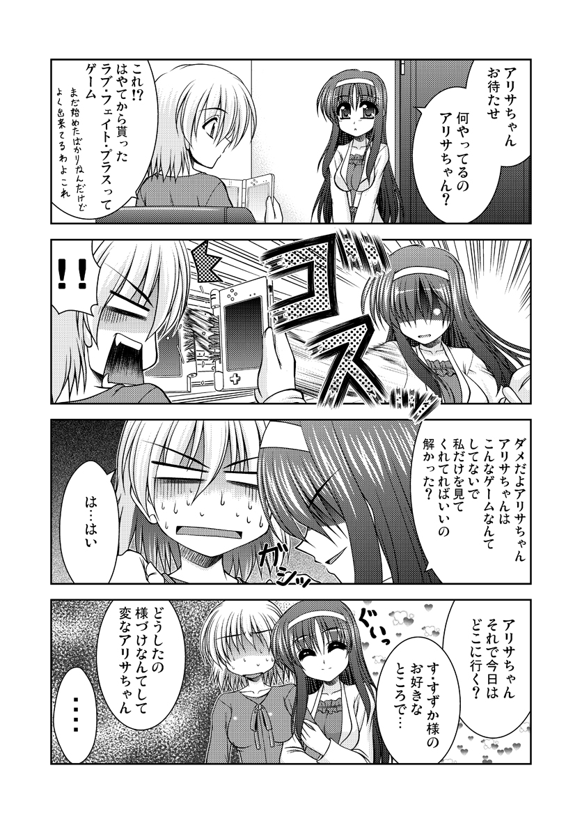 arisa bunnings and tsukimura suzuka (lyrical nanoha and 2 more) drawn by kiryuu_makoto