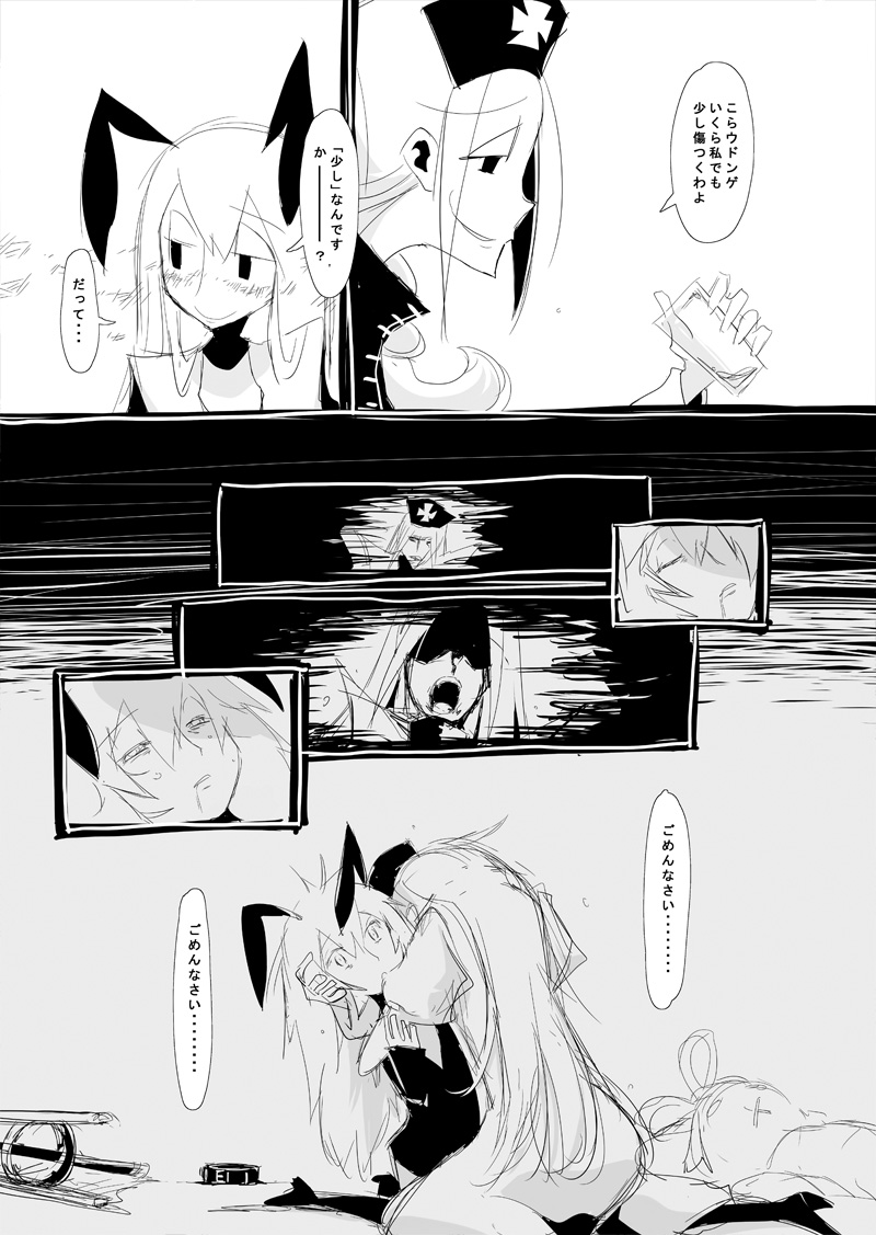 reisen udongein inaba and yagokoro eirin (touhou) drawn by ichi_(ichikai)