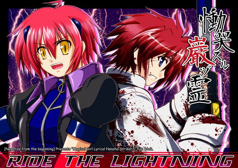 erio mondial, nove, and strada (lyrical nanoha and 1 more)