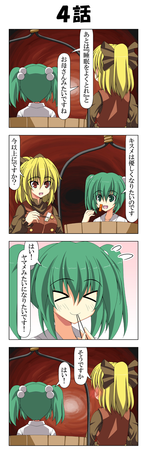 kurodani yamame and kisume (touhou) drawn by rappa_(rappaya)