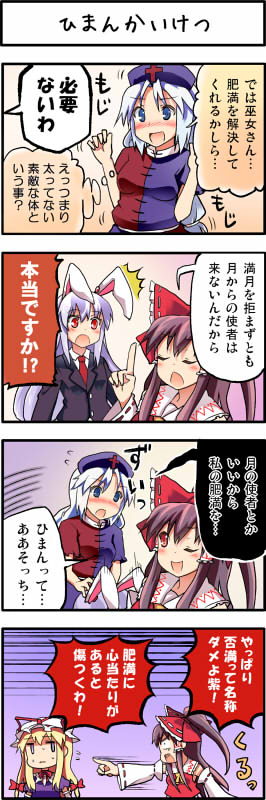 hakurei reimu, yakumo yukari, reisen udongein inaba, and yagokoro eirin (touhou) drawn by boshi_(a-ieba)