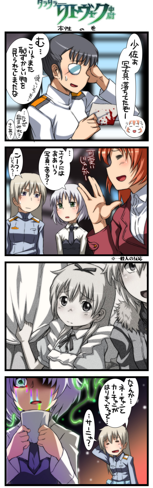sanya v. litvyak, eila ilmatar juutilainen, charlotte e. yeager, sakamoto mio, and aurora e. juutilainen (world witches series and 2 more) drawn by tabigarasu