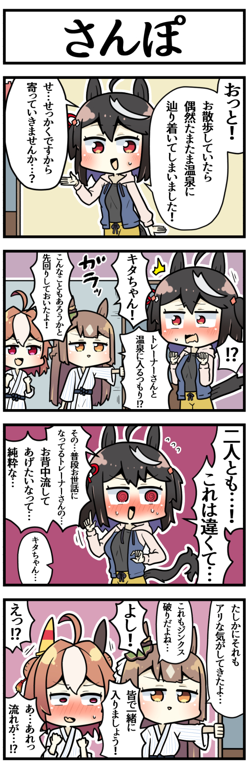 satono diamond, kitasan black, and copano rickey (umamusume) drawn by sakai_waka