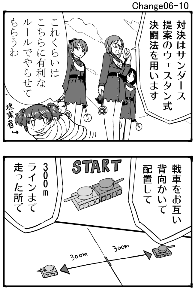 alisa, inatomi hibiki, sasagawa kanon, and takashima remi (girls und panzer) drawn by sutahiro_(donta)