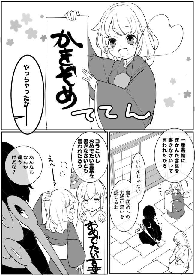 komeiji koishi, houjuu nue, and hata no kokoro (touhou) drawn by fumikiri_(dake_no_hito)