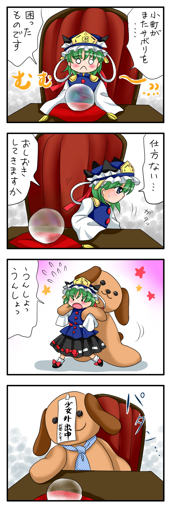 shiki eiki (touhou) drawn by yuzuna99
