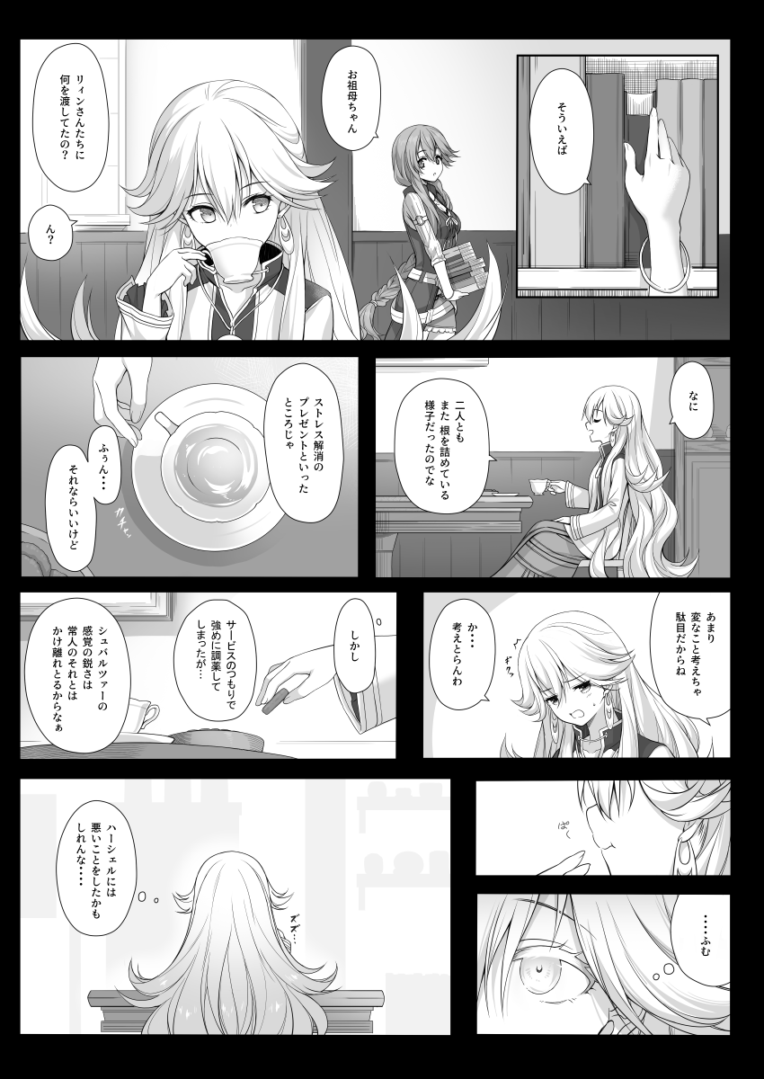 emma millstein and roselia millstein (eiyuu densetsu and 2 more) drawn by hakuleg