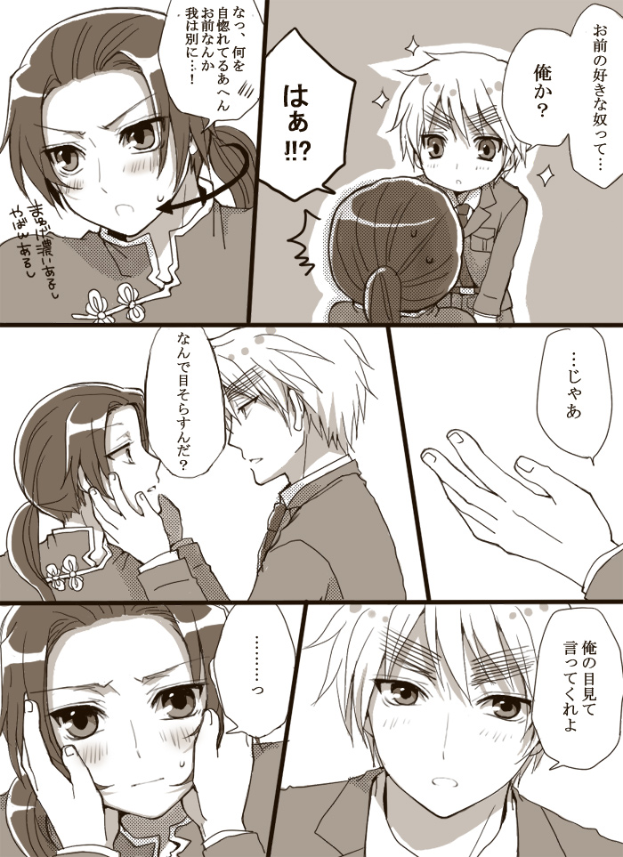 united kingdom and china (axis powers hetalia) drawn by mizuame_wish