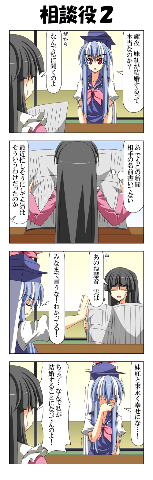 kamishirasawa keine and houraisan kaguya (touhou) drawn by rappa_(rappaya)