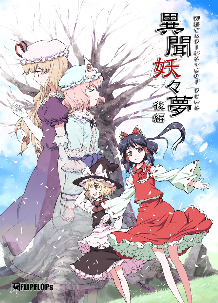 hakurei reimu, kirisame marisa, yakumo yukari, and saigyouji yuyuko (touhou and 1 more) drawn by takahata_yuki
