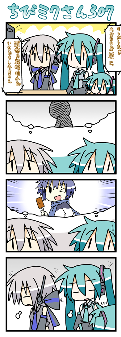 hatsune miku, kaito, yowane haku, and chibi miku (vocaloid) drawn by minami_(colorful_palette)