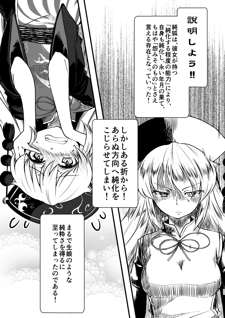 junko (touhou) drawn by berusuke_(beru_no_su)