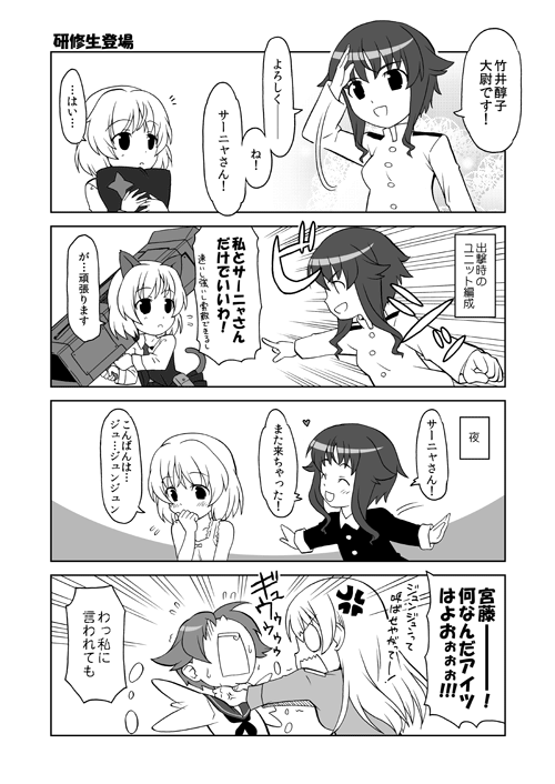 sanya v. litvyak, eila ilmatar juutilainen, miyafuji yoshika, and takei junko (world witches series and 2 more) drawn by yuuma_(skirthike)