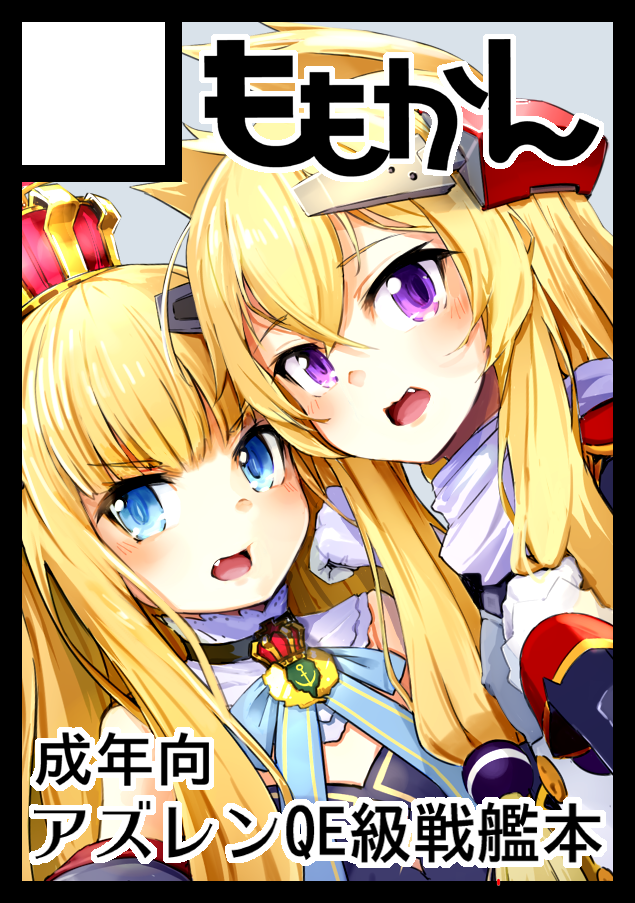 queen elizabeth and warspite (azur lane and 1 more) drawn by momo_(higanbana_and_girl)