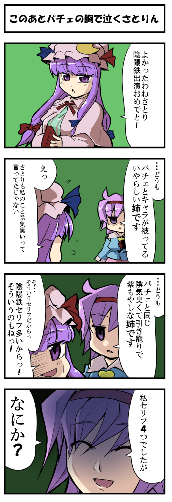 patchouli knowledge and komeiji satori (touhou) drawn by fukujima_kiwi