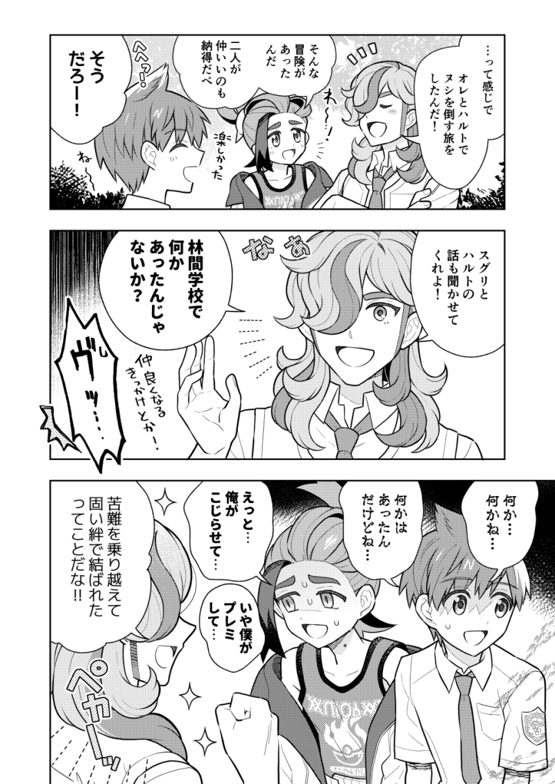 kieran, florian, and arven (pokemon and 1 more) drawn by tiihatanono