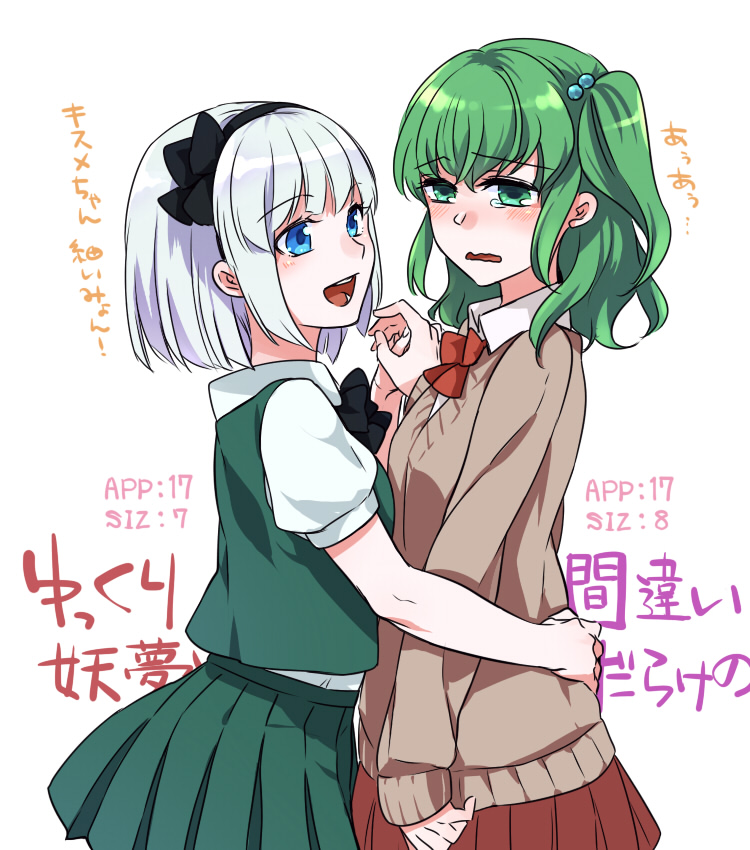 konpaku youmu and kisume (touhou and 3 more) drawn by akaya_(rednight_dd)
