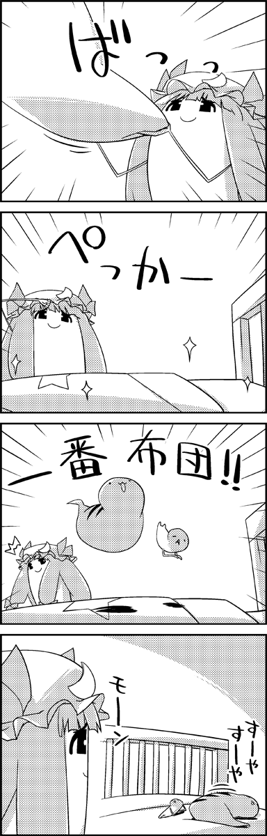 patchouli knowledge and nameko (touhou) drawn by tani_takeshi