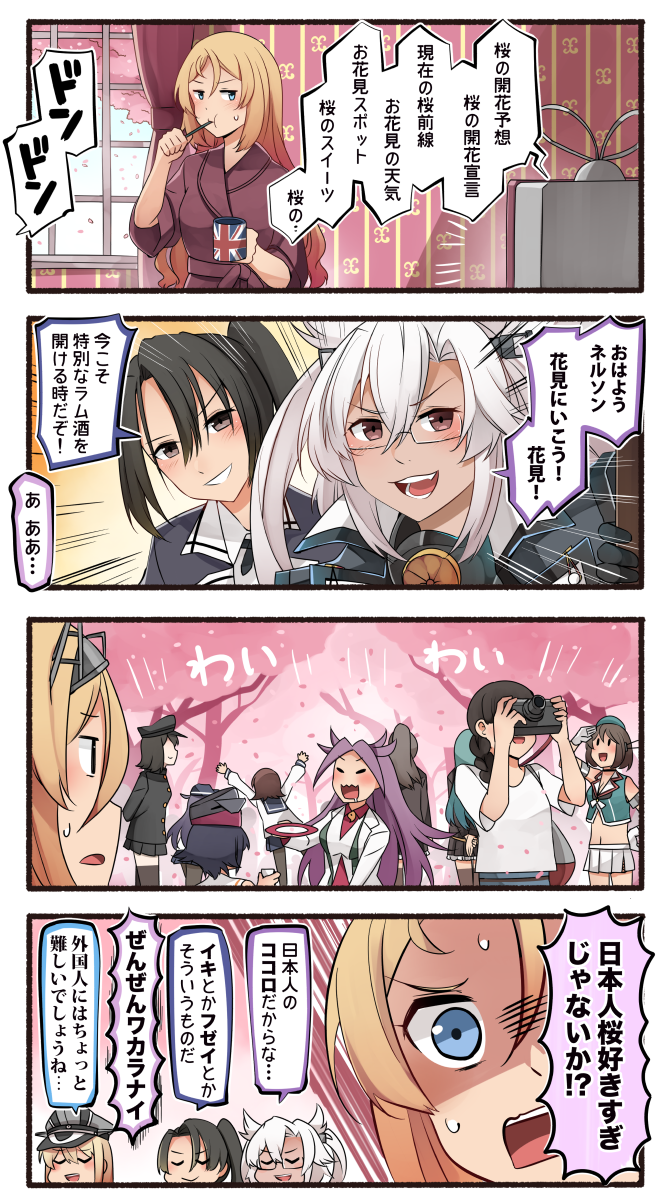 ikazuchi, akatsuki, suzuya, musashi, bismarck, and 11 more (kantai collection) drawn by ido_(teketeke)