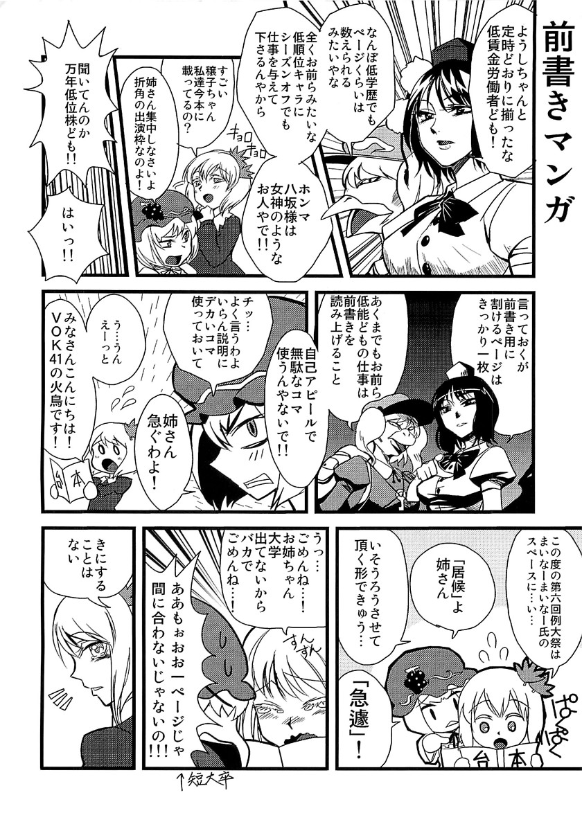shameimaru aya, kawashiro nitori, aki minoriko, and aki shizuha (touhou) drawn by minato_hitori