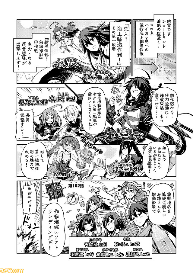 admiral, haruna, houshou, kuma, satsuki, and 10 more (kantai collection) drawn by mizumoto_tadashi