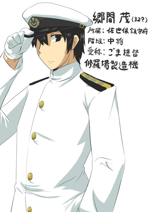 admiral (kantai collection) drawn by goma_(gomasamune)