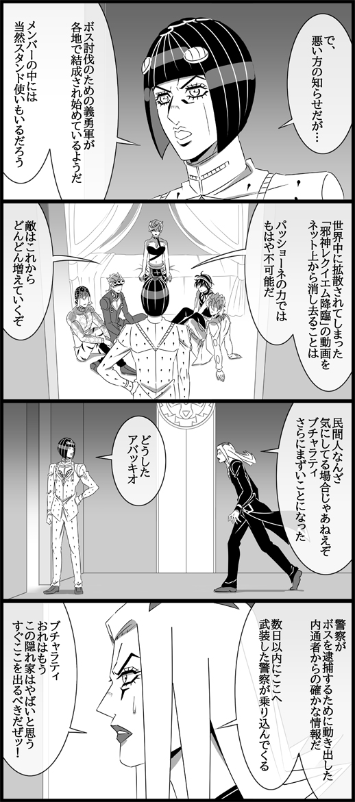 giorno giovanna, bruno bucciarati, guido mista, narancia ghirga, pannacotta fugo, and 2 more (jojo no kimyou na bouken and 1 more) drawn by utano