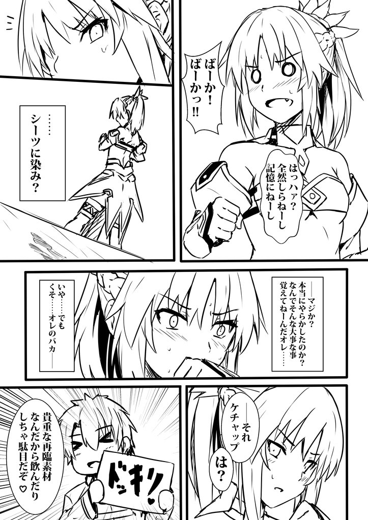 fujimaru ritsuka and mordred (fate and 2 more) drawn by shiseki_hirame