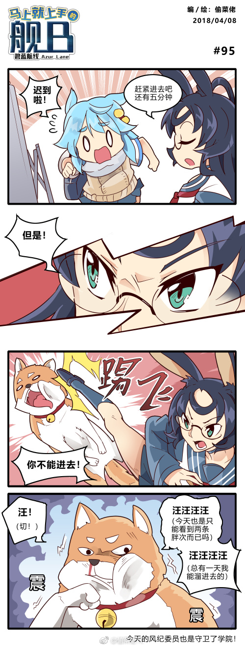 souryuu and fubuki (azur lane) drawn by tou_cai_lao_tc