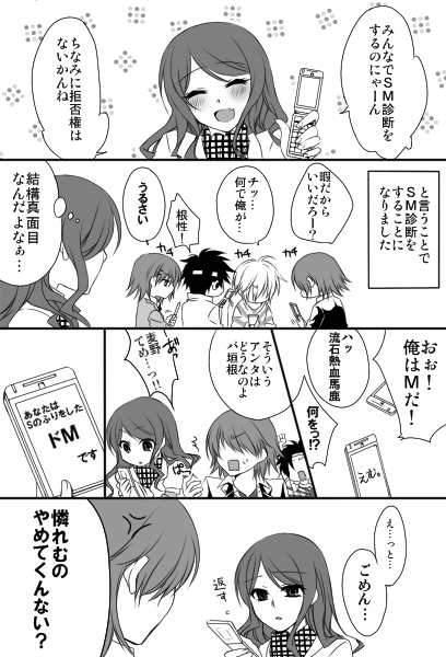 misaka mikoto, accelerator, mugino shizuri, kakine teitoku, and sogiita gunha (toaru majutsu no index) drawn by ryuuki_(hydrangea)