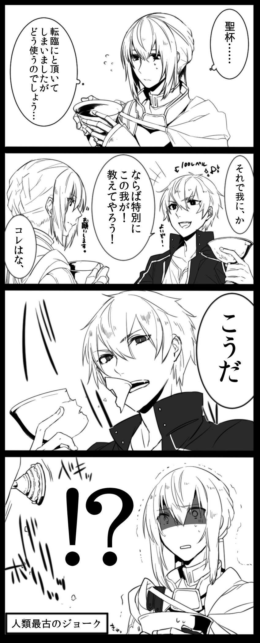 gilgamesh and bedivere (fate and 2 more) drawn by tsubaki_sunao