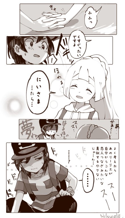 lillie and elio (pokemon and 1 more) drawn by natsuno_hamuto