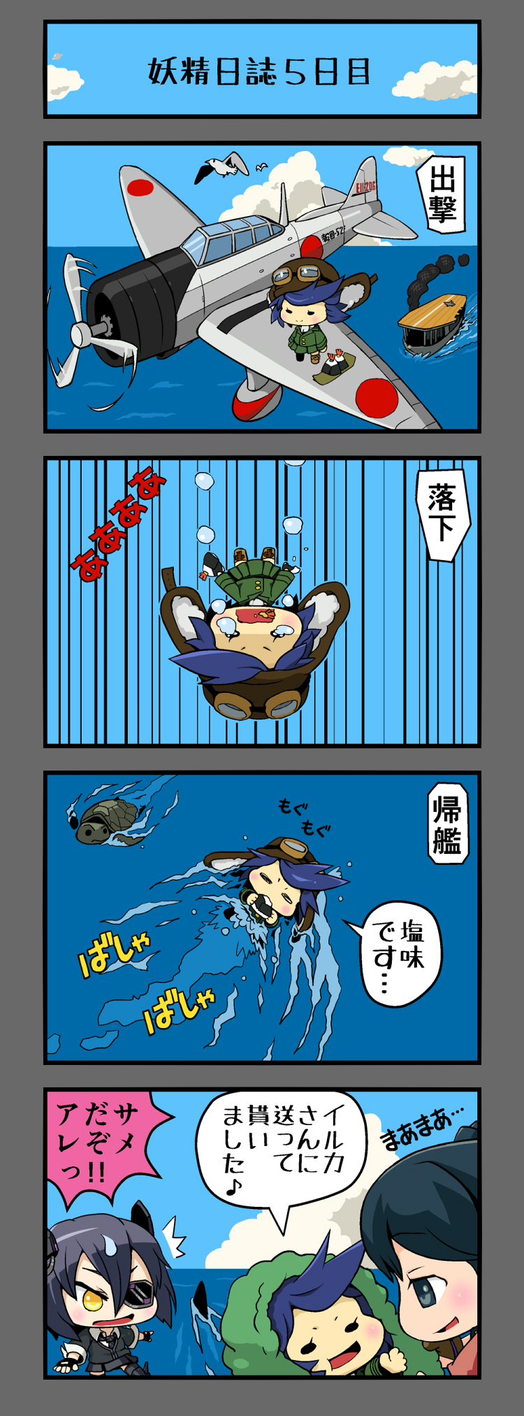 tenryuu, houshou, fairy, and type 99 dive bomber fairy (kantai collection) drawn by teitei